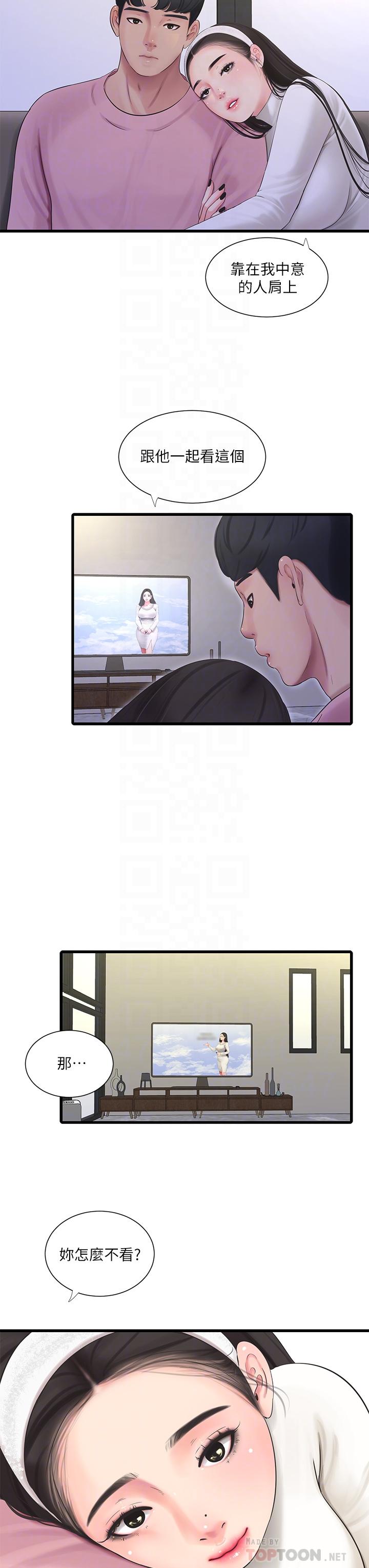 親家四姊妹 第88話-與佳晴的濃烈性愛 第12页
