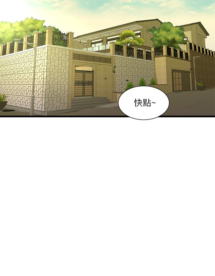 親家四姊妹 第88話-與佳晴的濃烈性愛 第9页