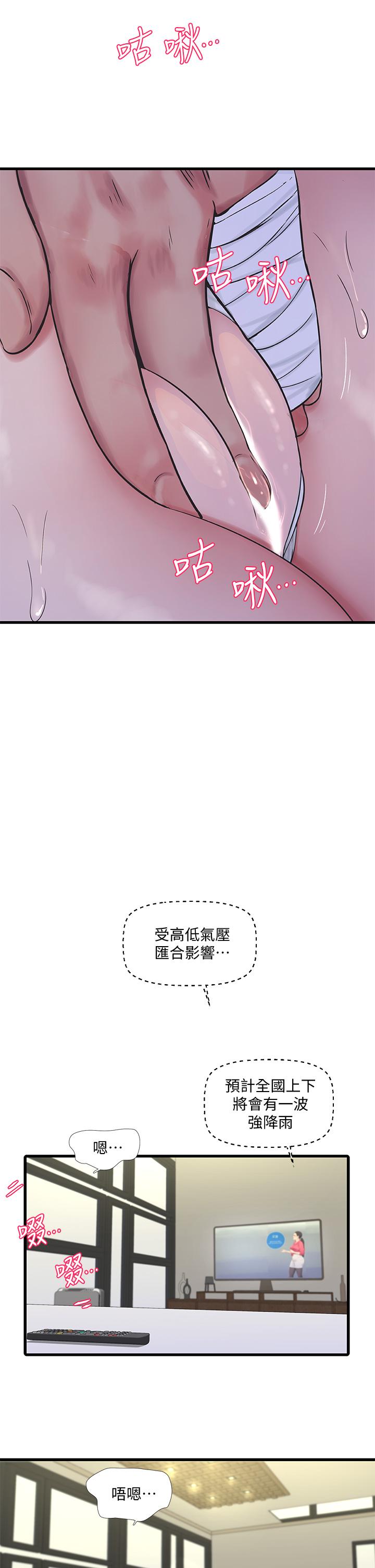 親家四姊妹 第88話-與佳晴的濃烈性愛 第19页