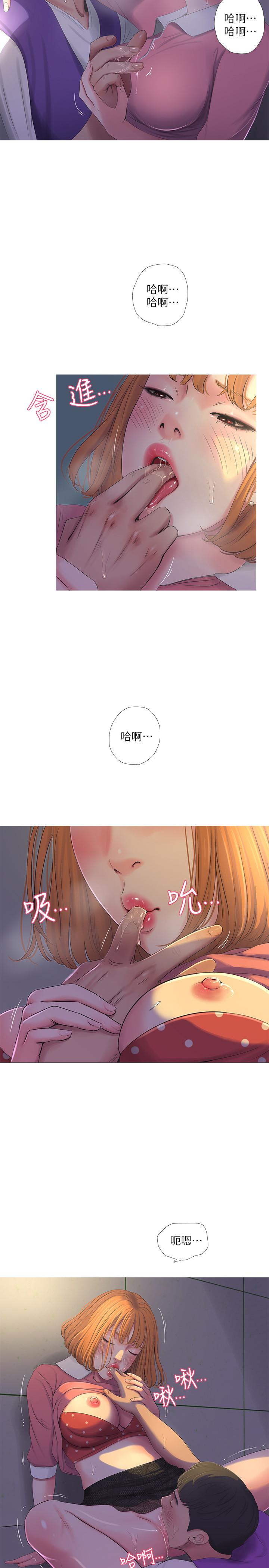 親家四姊妹 第8話-以後你就是我的了 第23页