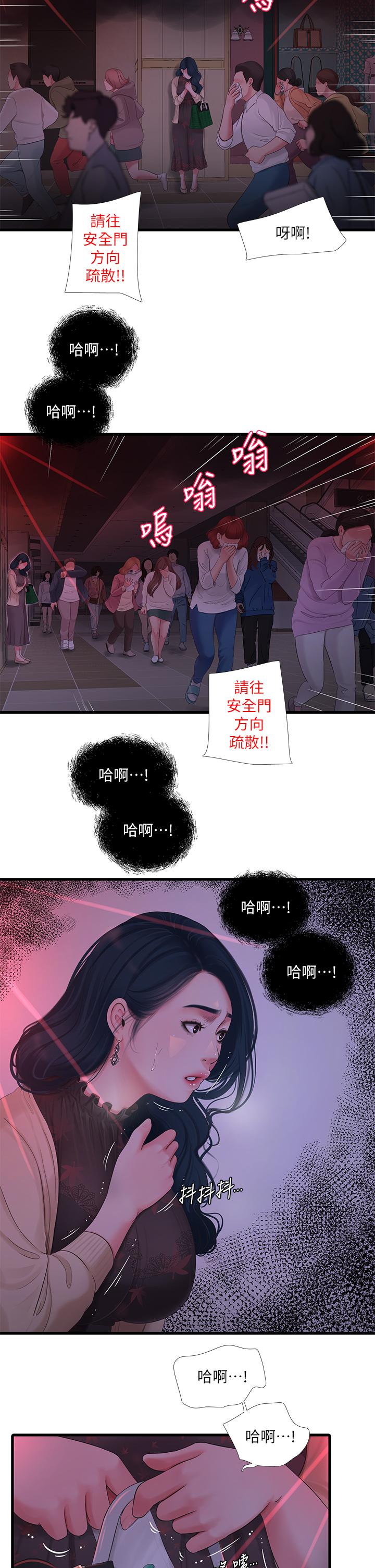 親家四姊妹 第98話-在告別炮中高潮的佳卉 第27页