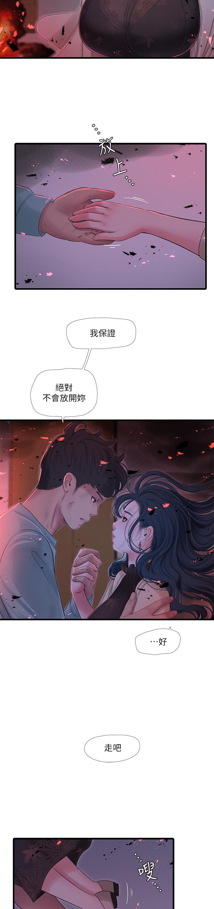 親家四姊妹 第99話-用濕潤小穴探病的嫂嫂 第15页