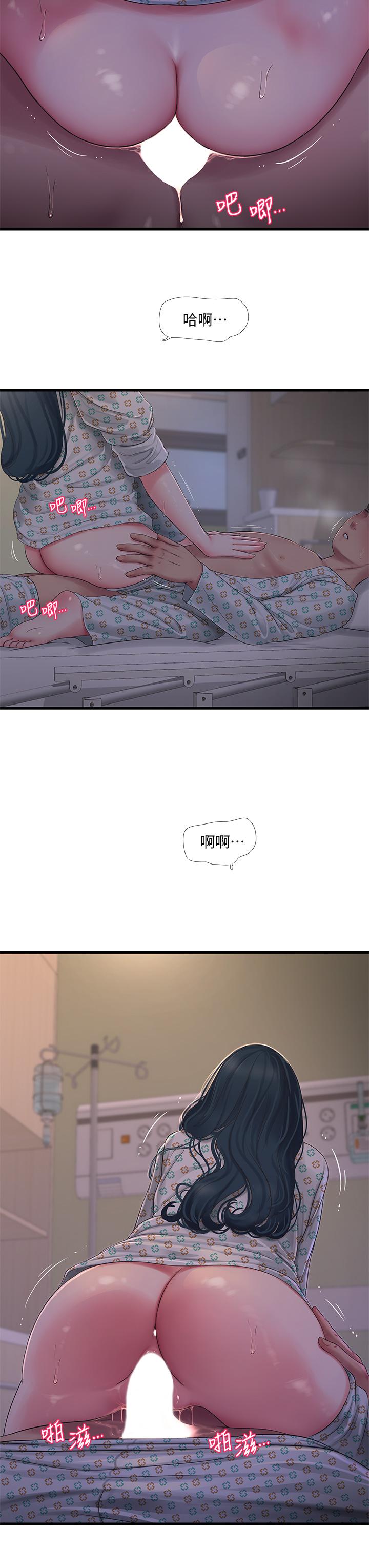 親家四姊妹 第99話-用濕潤小穴探病的嫂嫂 第31页