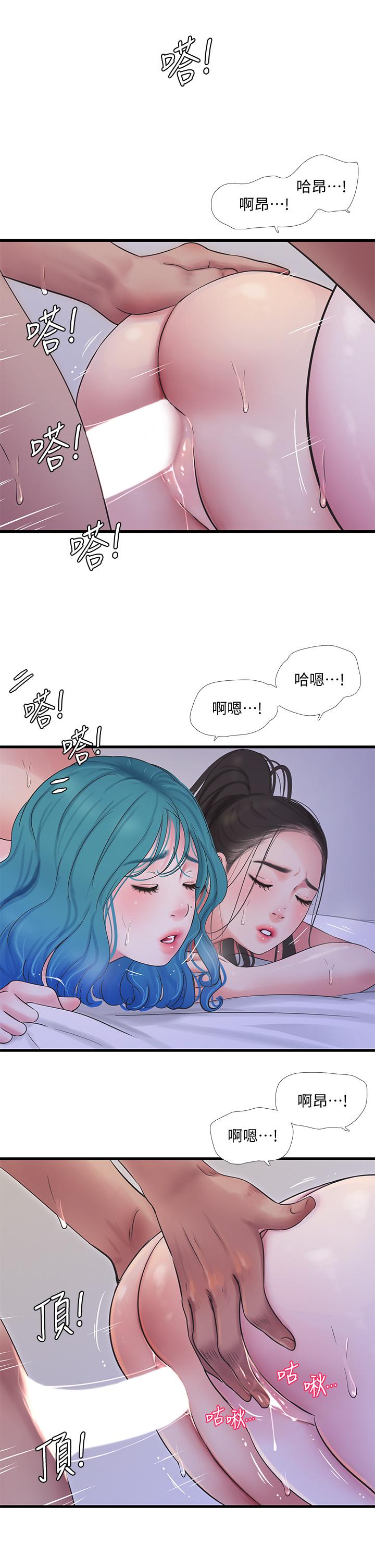 親家四姊妹 第92話-衝上高潮的淫靡家教課 第11页