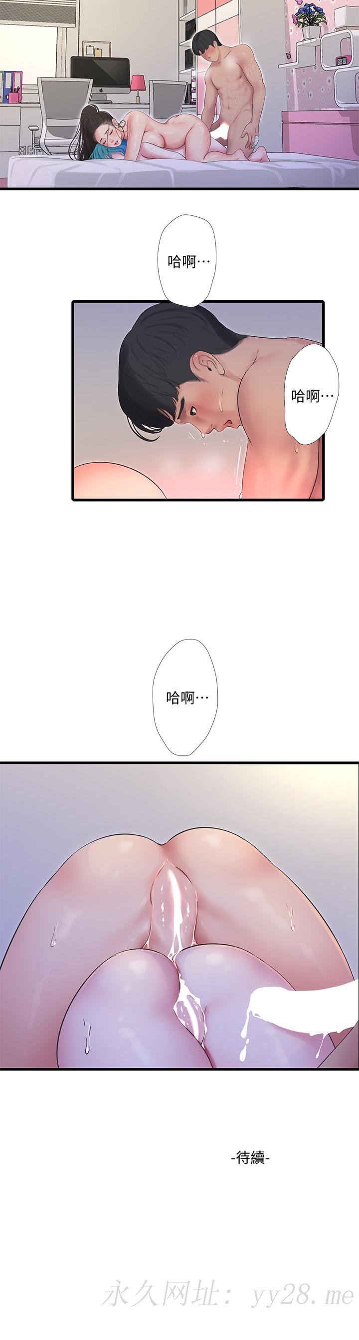 親家四姊妹 第92話-衝上高潮的淫靡家教課 第25页