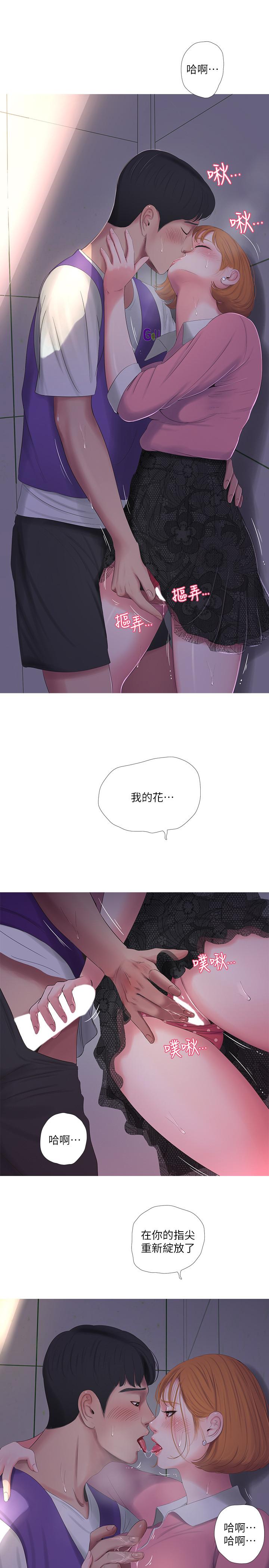 親家四姊妹 第9話-小姨子房里傳出奇怪的聲音 第1页