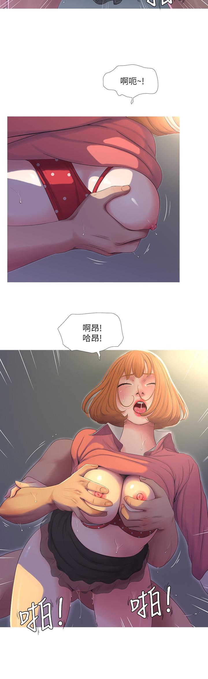 親家四姊妹 第9話-小姨子房里傳出奇怪的聲音 第9页