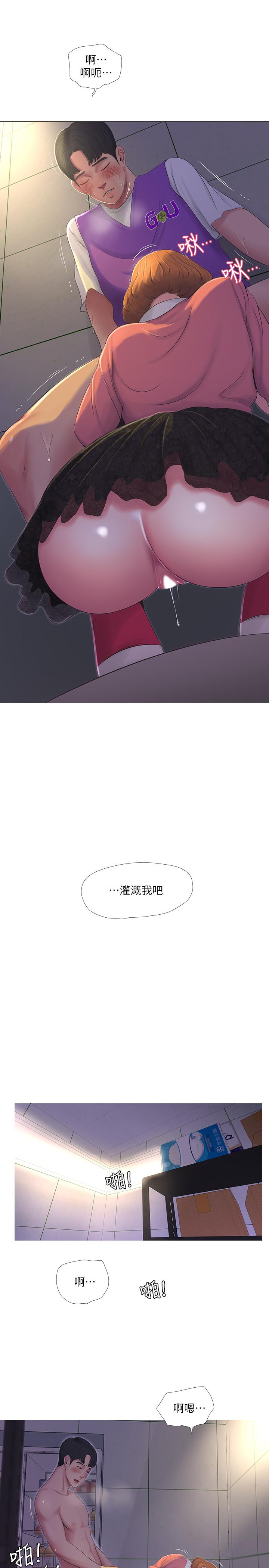 親家四姊妹 第9話-小姨子房里傳出奇怪的聲音 第7页
