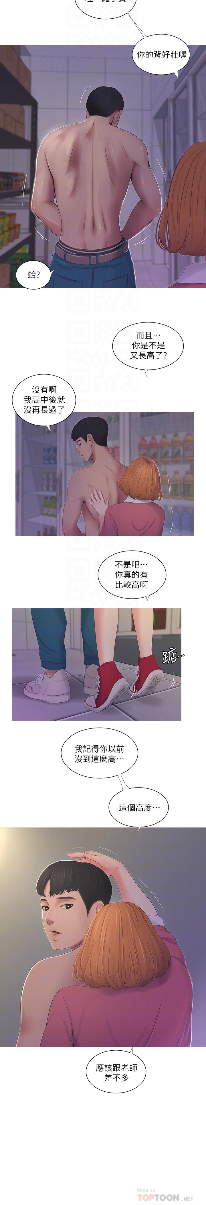 親家四姊妹 第9話-小姨子房里傳出奇怪的聲音 第14页