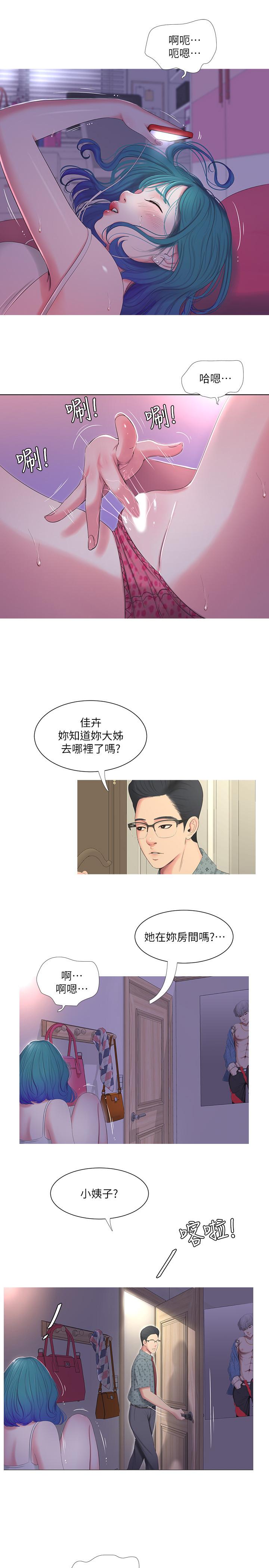 親家四姊妹 第9話-小姨子房里傳出奇怪的聲音 第19页