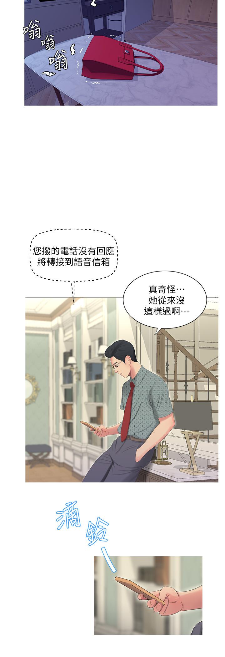 親家四姊妹 第9話-小姨子房里傳出奇怪的聲音 第21页