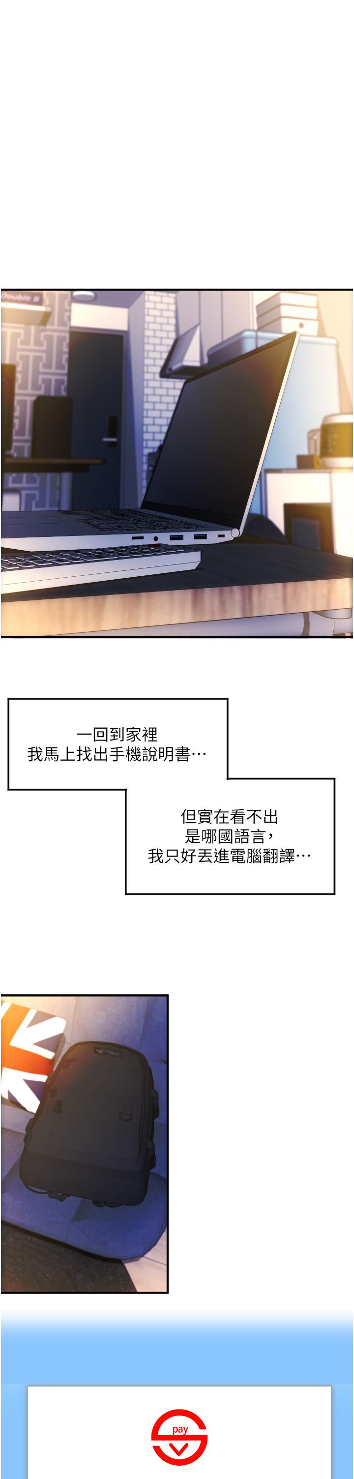 請用啪支付 第3話-正妹店員的口愛 第48页