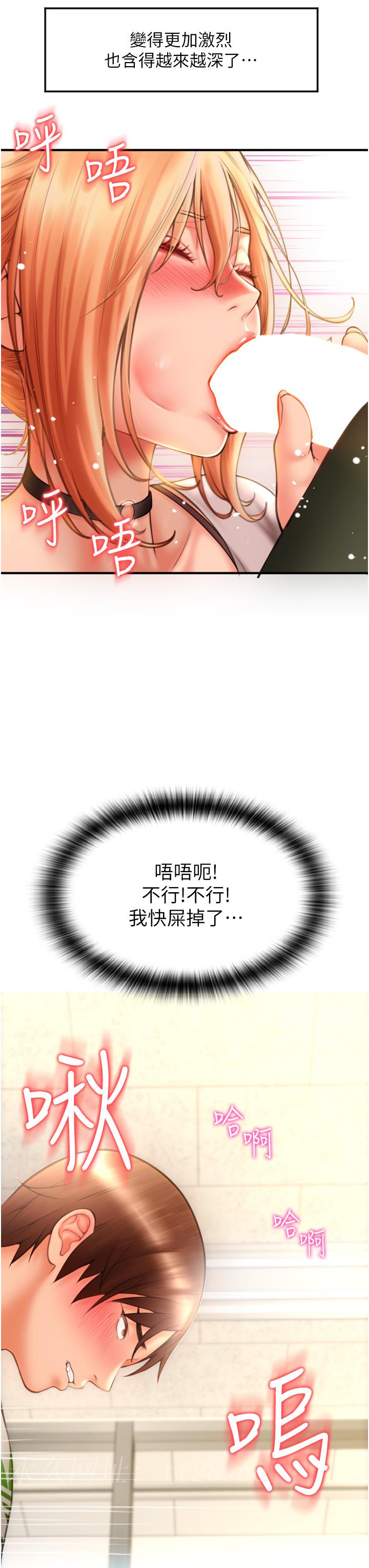 請用啪支付 第3話-正妹店員的口愛 第75页