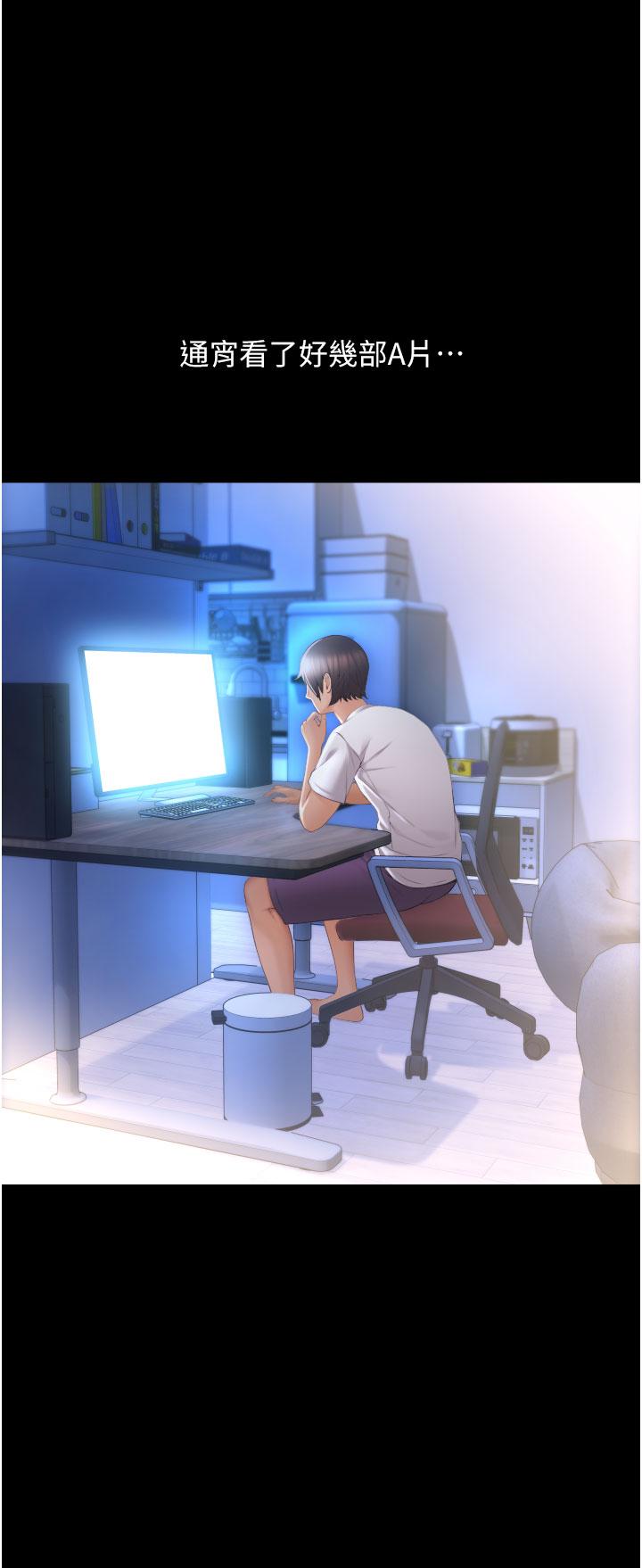 請用啪支付 第5話-特殊觸感的絲襪足交! 第20页