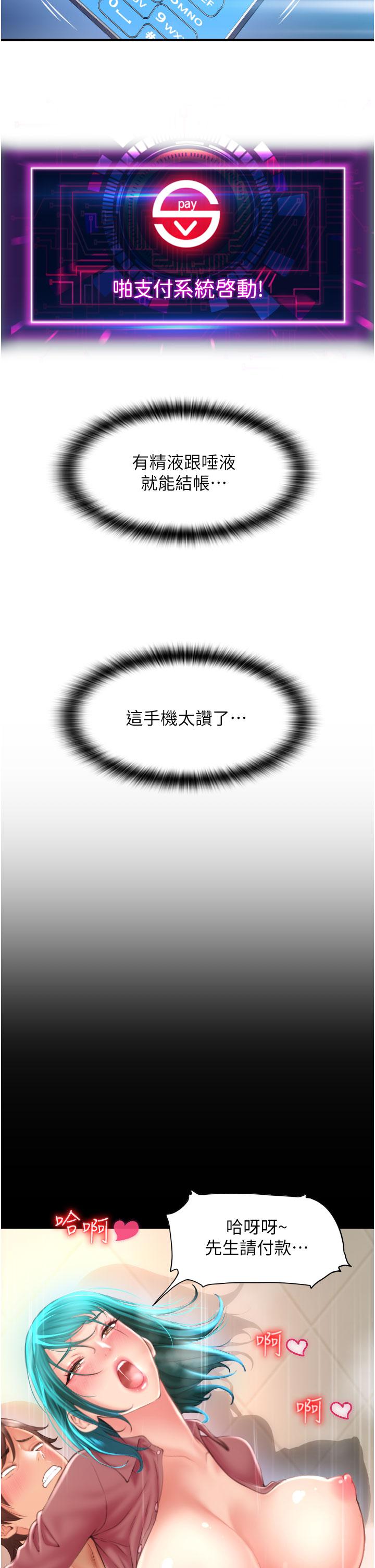 請用啪支付 第5話-特殊觸感的絲襪足交! 第2页
