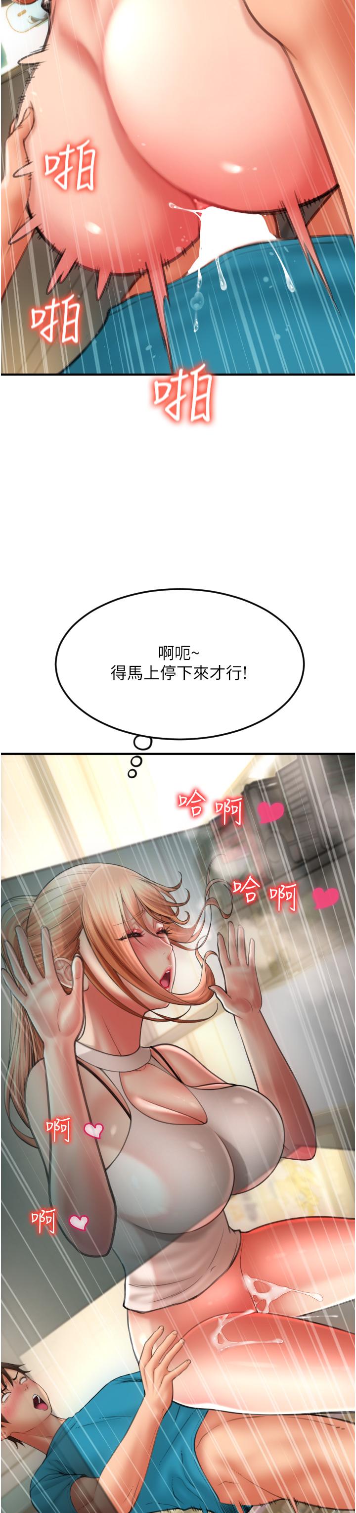 請用啪支付 第7話-插這麼粗魯我會…很爽! 第27页