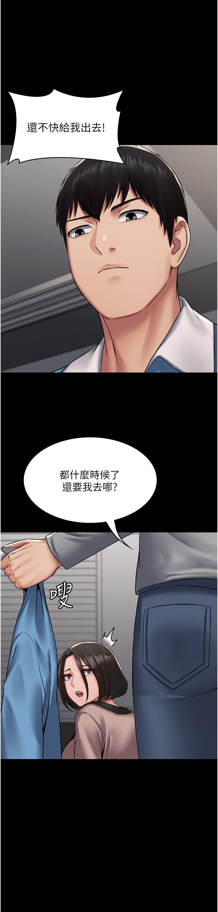PUA完全攻略 第5話-被人欺壓的感覺如何? 第11页