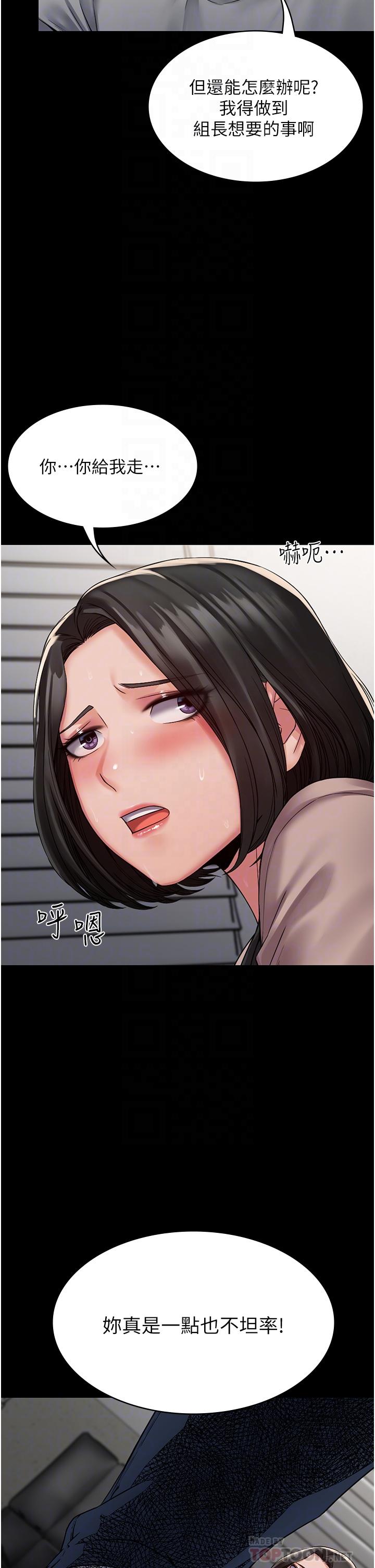 PUA完全攻略 第5話-被人欺壓的感覺如何? 第14页