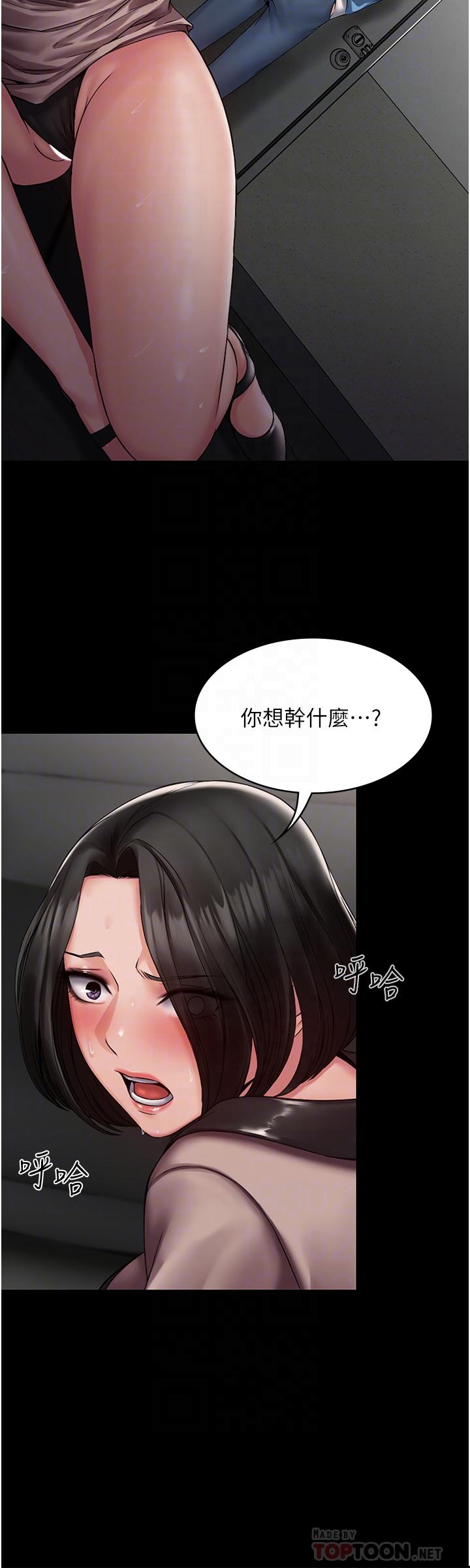 PUA完全攻略 第5話-被人欺壓的感覺如何? 第10页