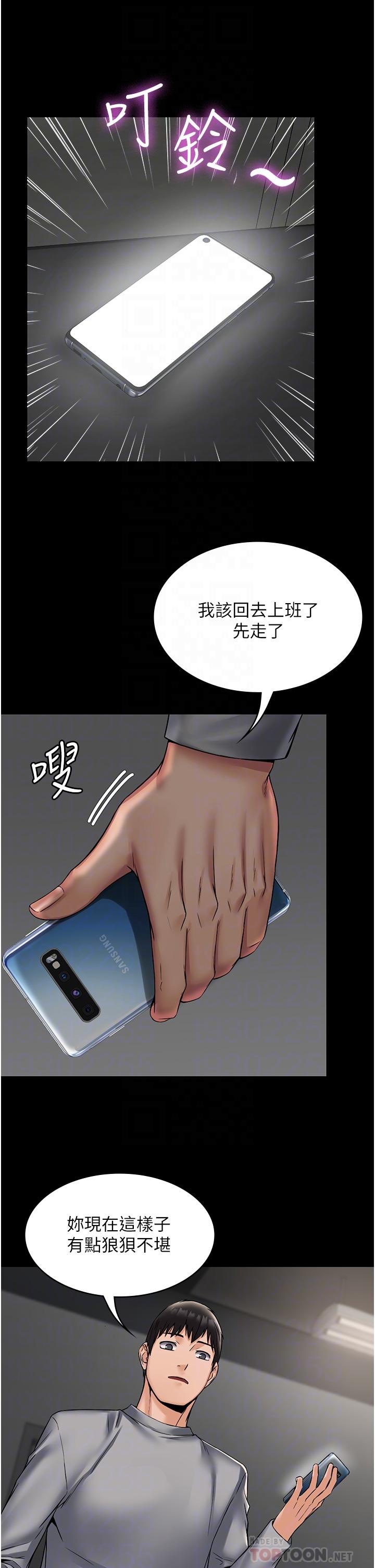 PUA完全攻略 第6話-逆轉的上下關係 第18页