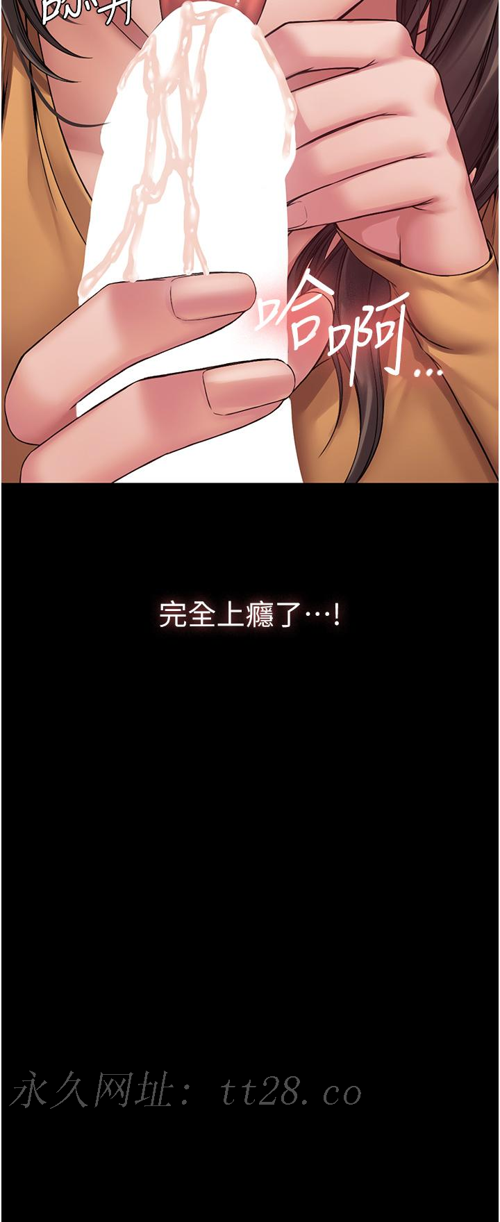 PUA完全攻略 第9話-無法自拔的肉棒滋味! 第35页