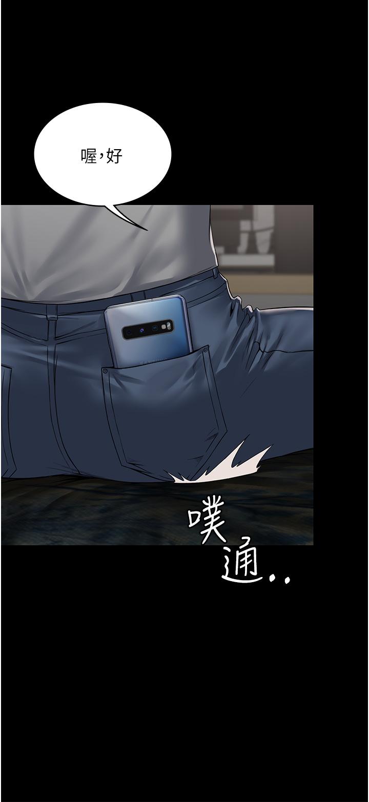 PUA完全攻略 第1話-成天欺壓我的女上司 第74页
