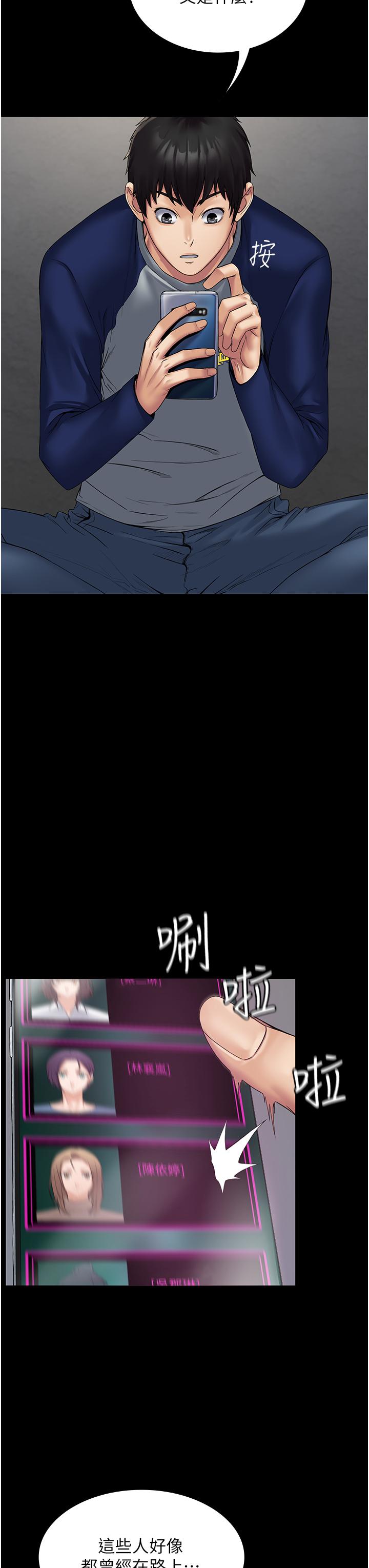 PUA完全攻略 第1話-成天欺壓我的女上司 第51页