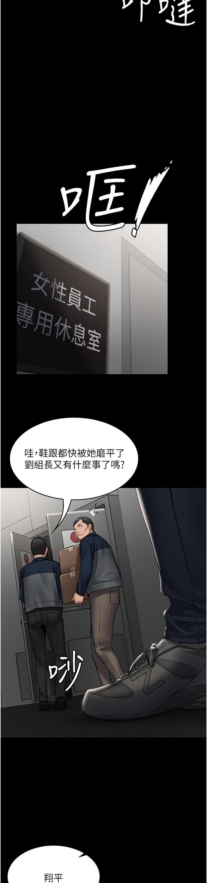 PUA完全攻略 第3話-控制惡霸女上司的催眠 第32页