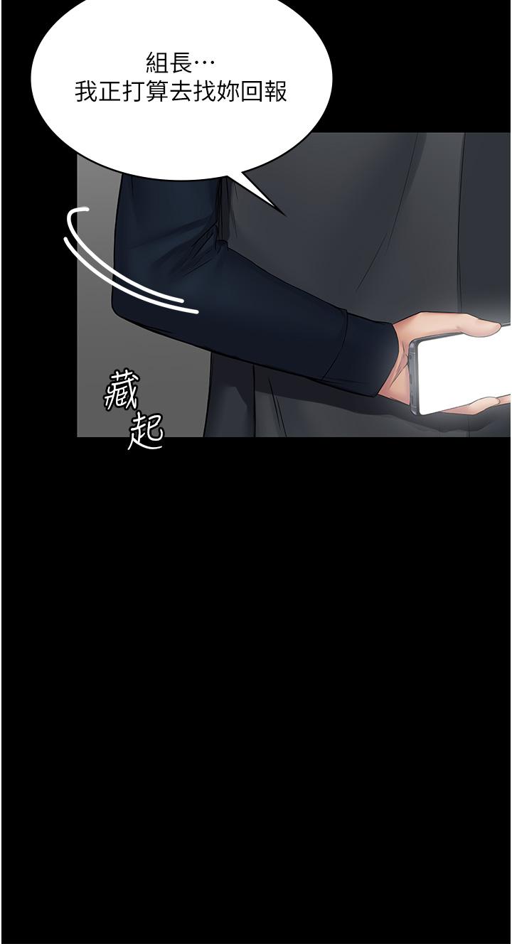 PUA完全攻略 第3話-控制惡霸女上司的催眠 第38页