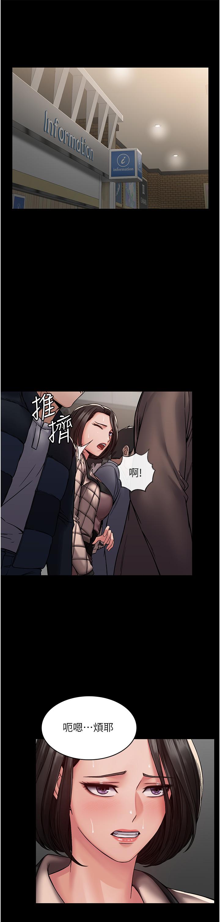 PUA完全攻略 第4話-目睹慾望爆發的瞬間 第25页