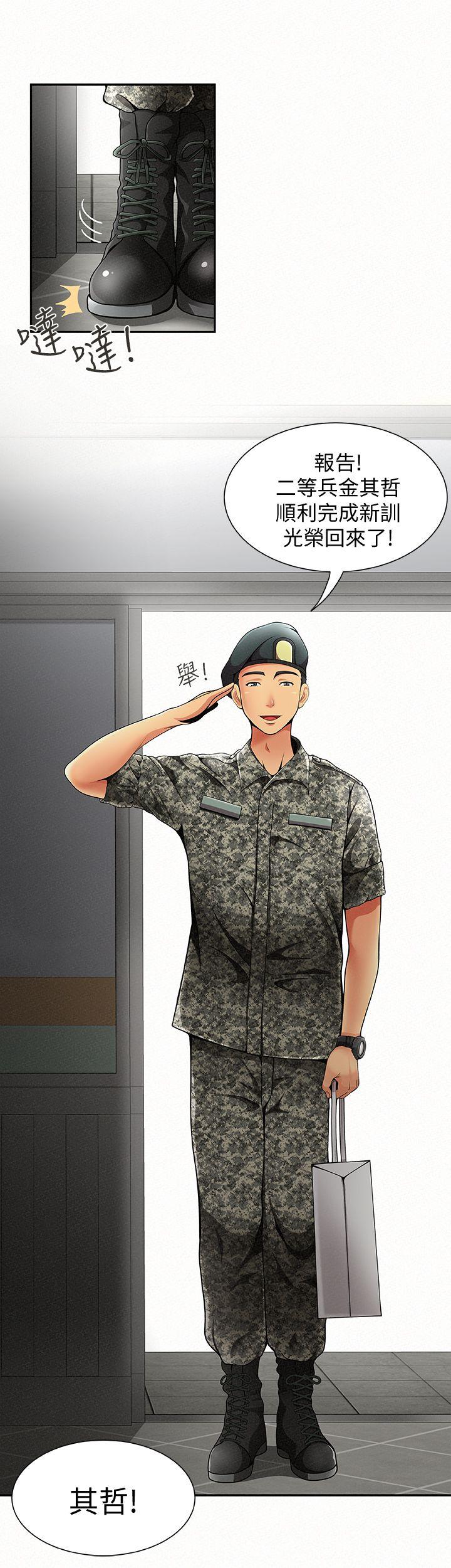 报告夫人 第1話-給大頭兵的爽缺 第4页