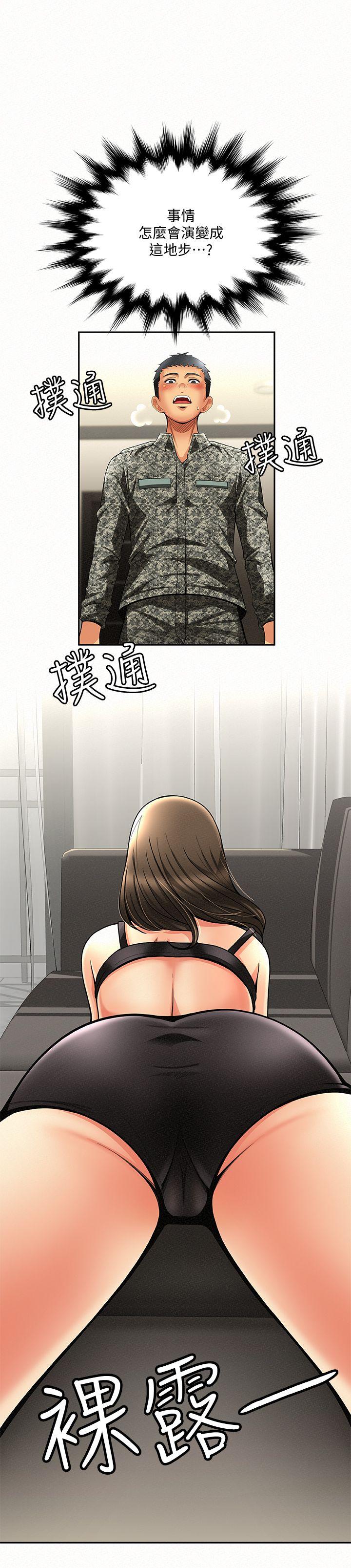 报告夫人 第3話-想不想嚐嚐其他有夫之婦? 第20页