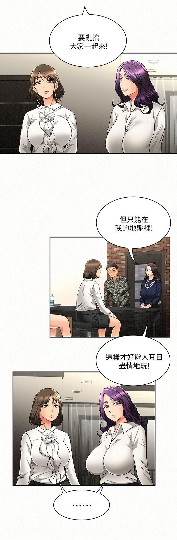 报告夫人 第3話-想不想嚐嚐其他有夫之婦? 第18页