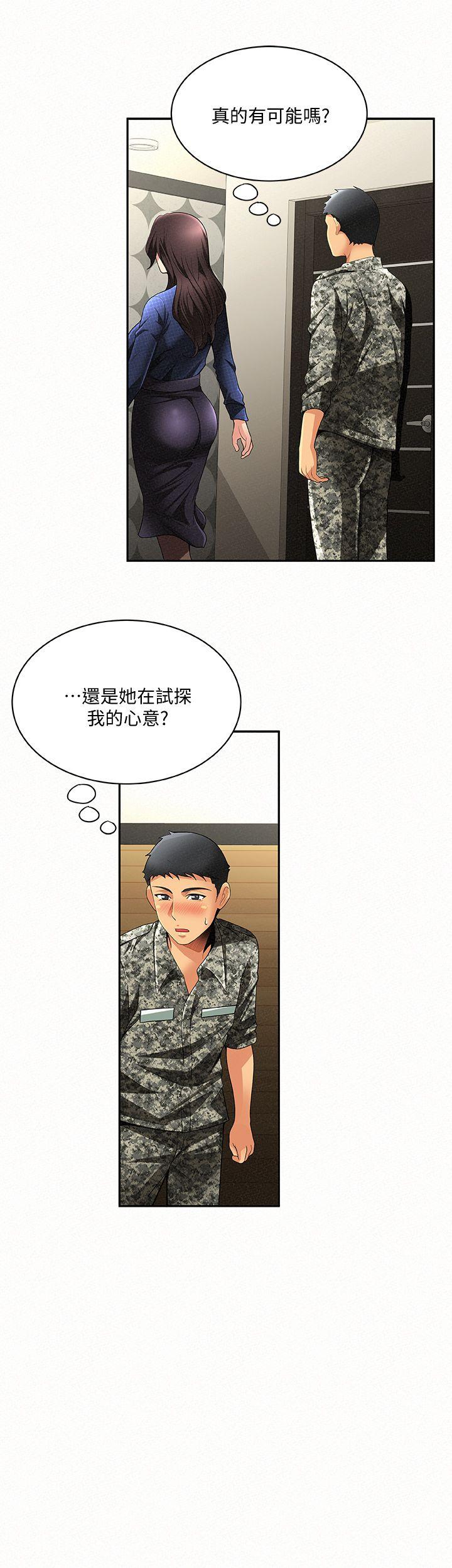 报告夫人 第3話-想不想嚐嚐其他有夫之婦? 第7页