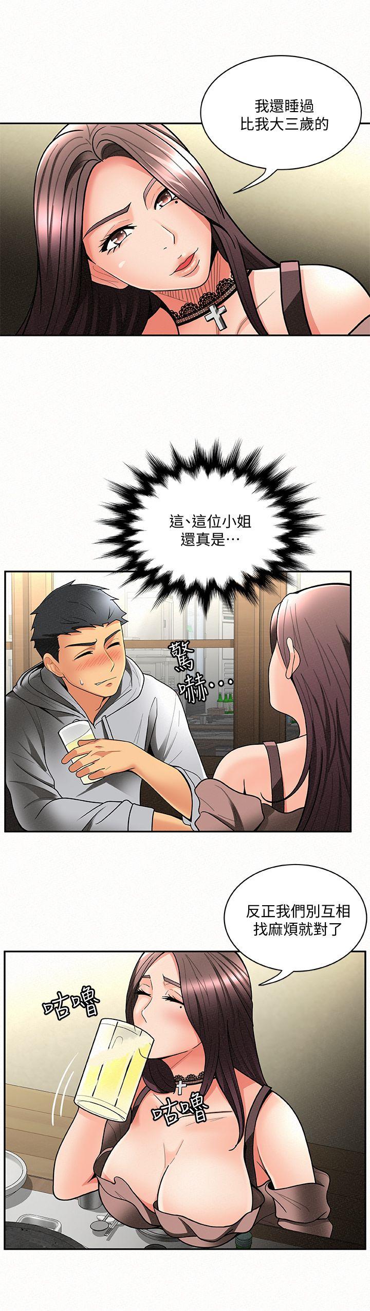 报告夫人 第4話-與小女兒激情的第一次會面 第22页