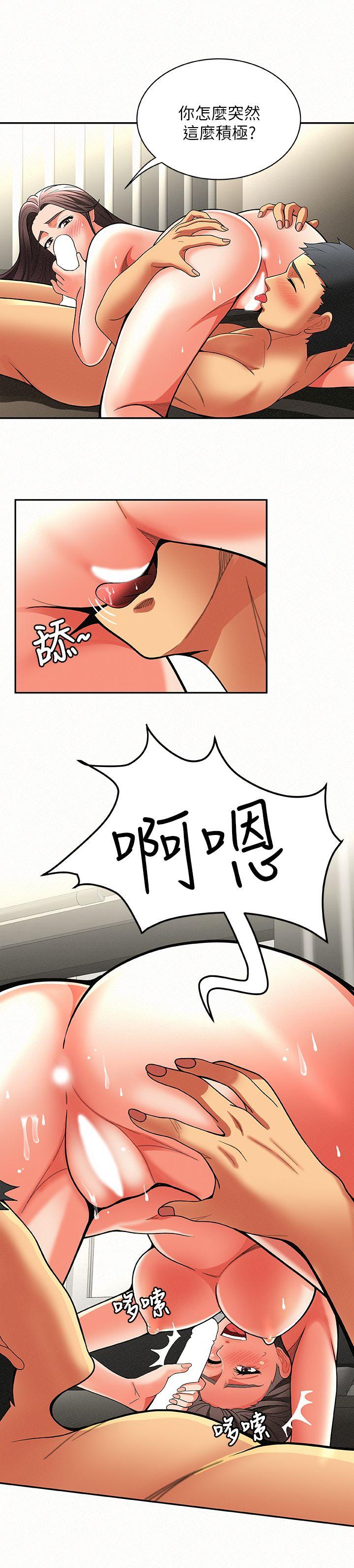 报告夫人 第6話-身體力行的家教課 第17页
