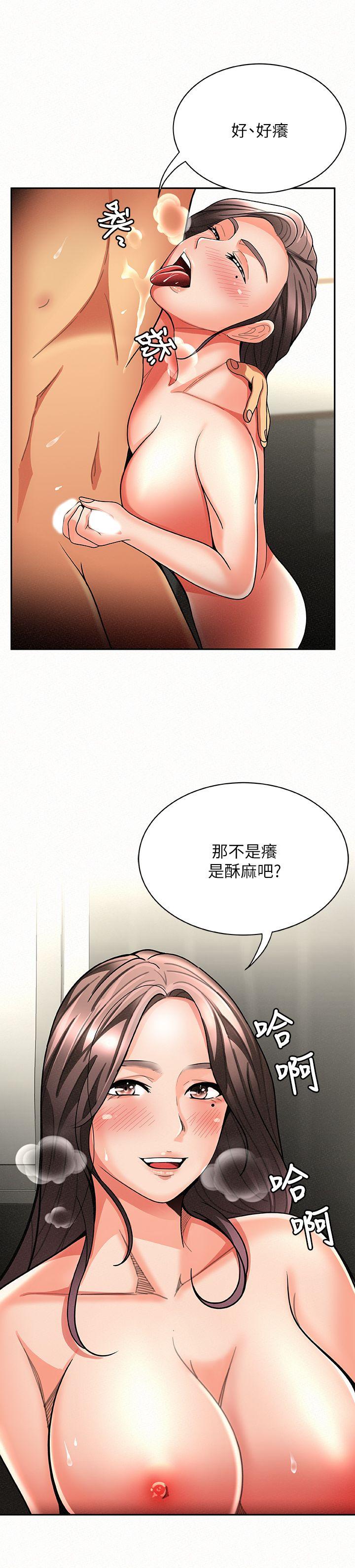 报告夫人 第6話-身體力行的家教課 第11页