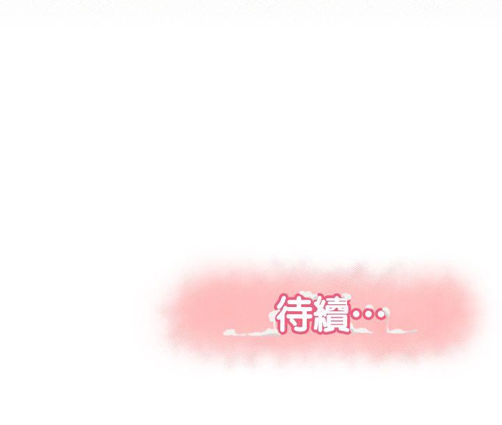 报告夫人 第7話-讓姊姊也成為共犯 第33页