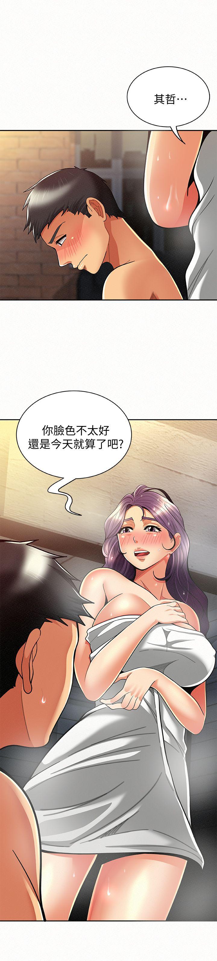 报告夫人 第9話-身心寂寞的有夫之婦 第12页