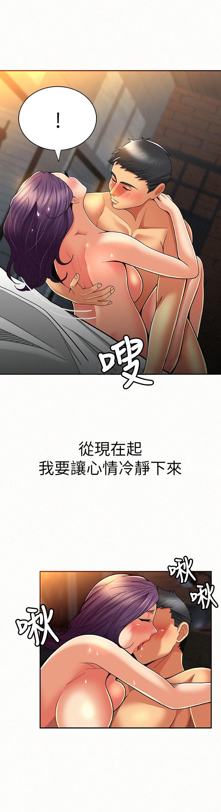 报告夫人 第9話-身心寂寞的有夫之婦 第16页
