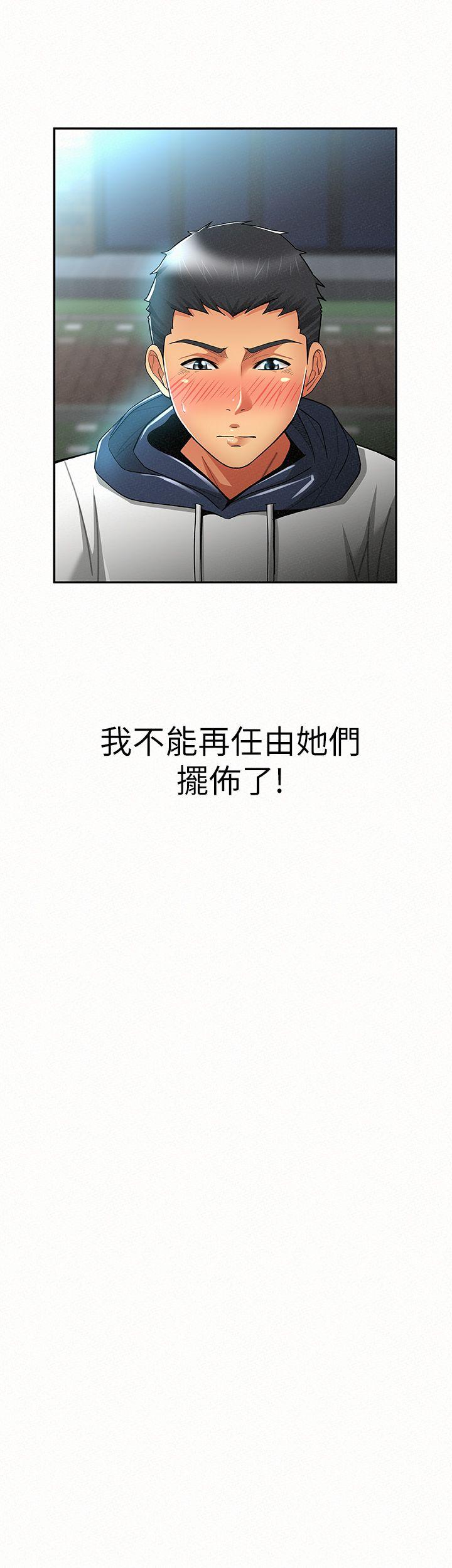 报告夫人 第9話-身心寂寞的有夫之婦 第10页