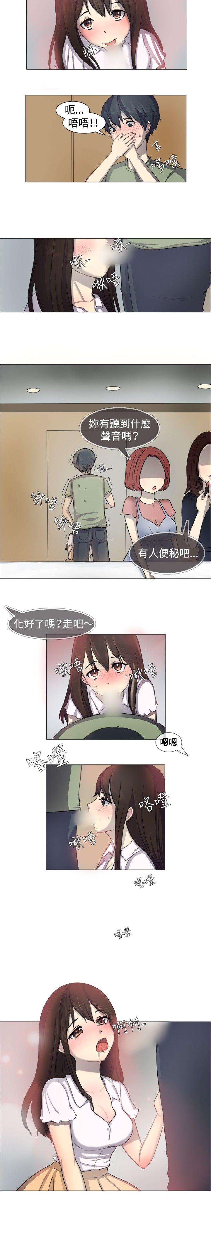 一起享用吧 第1話 第9页