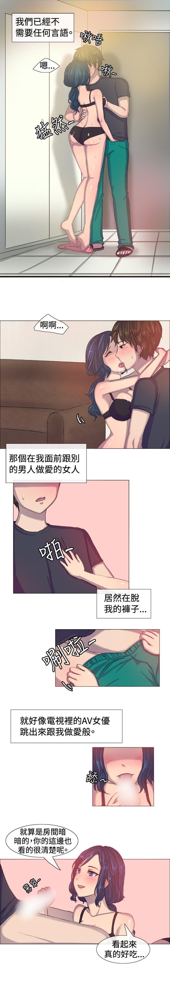 一起享用吧 第4話 第2页