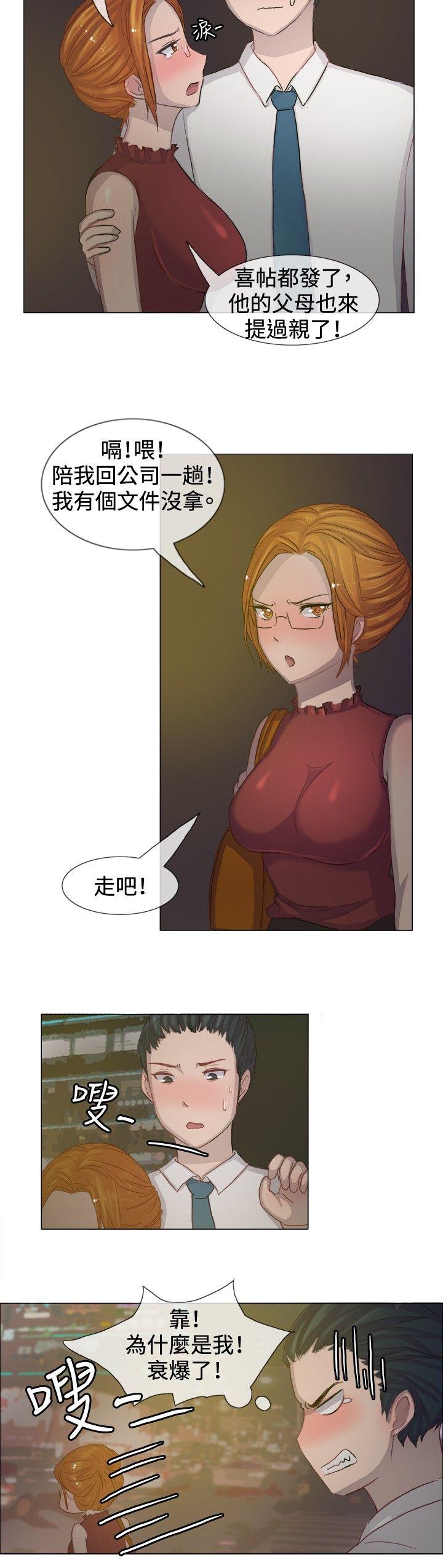 一起享用吧 第5話 第5页