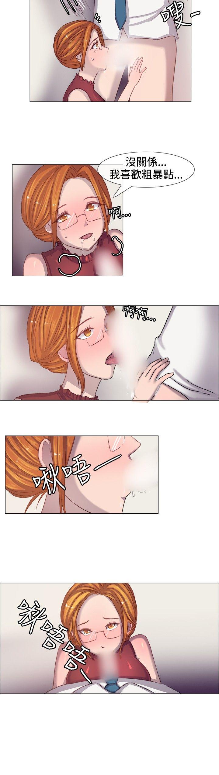 一起享用吧 第5話 第11页