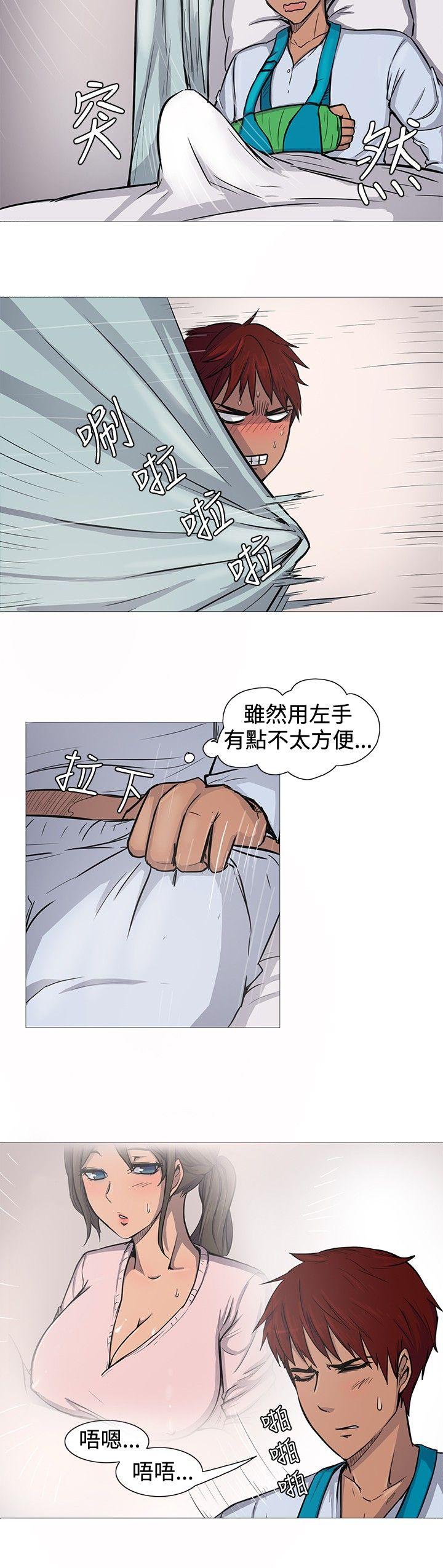 一起享用吧 第9話 第3页