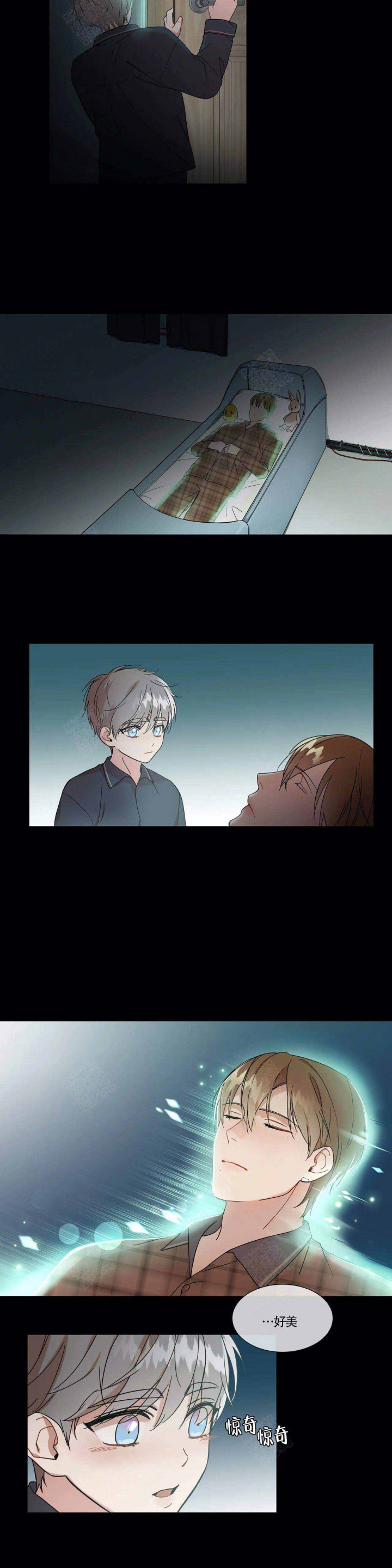 请教我 第71话 第4页