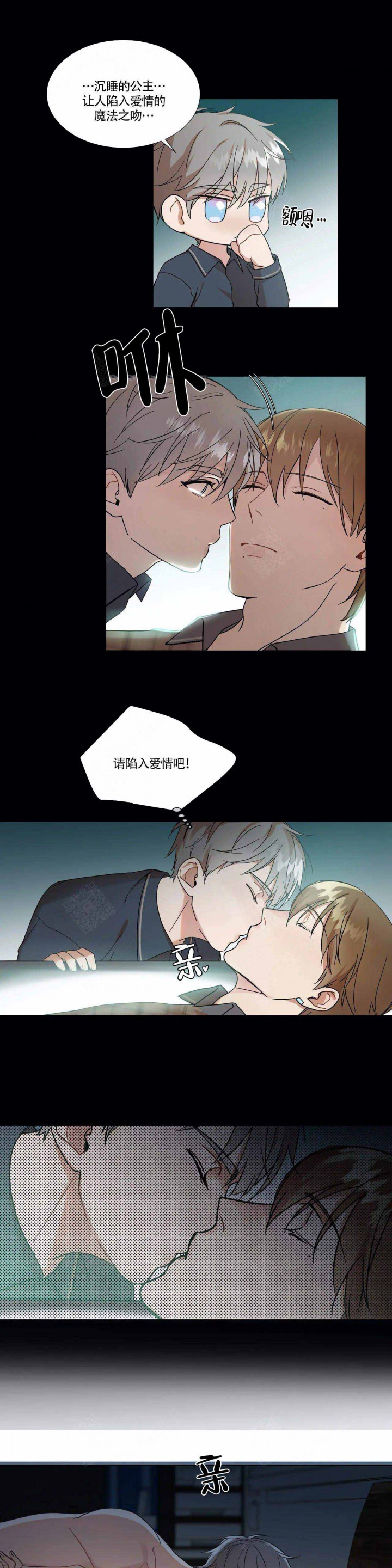 请教我 第71话 第5页