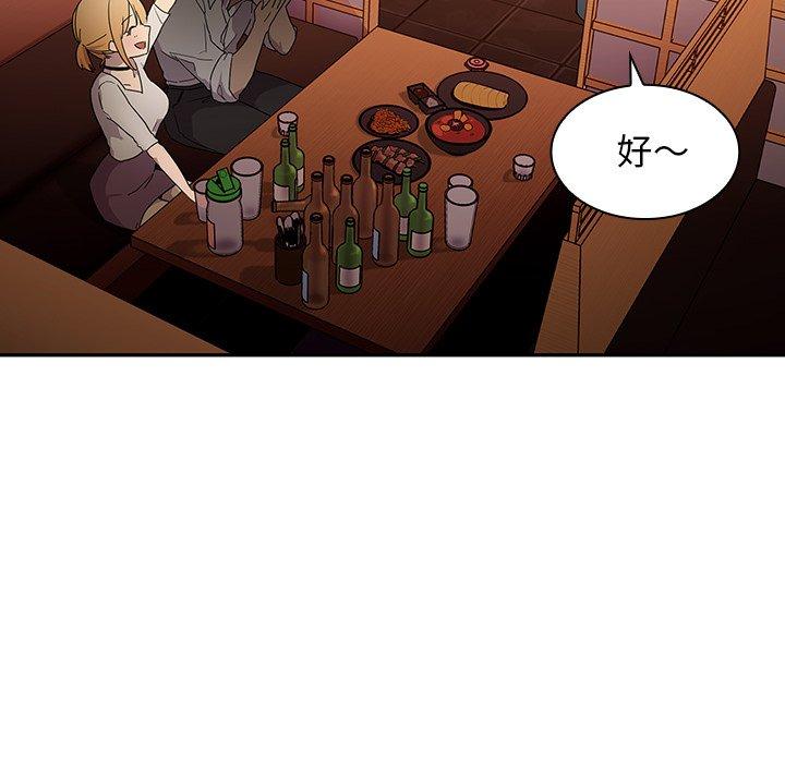 鄰居的逆襲 第 6 話 第30页
