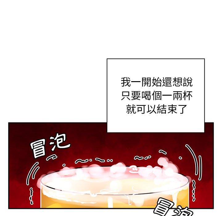 鄰居的逆襲 第 6 話 第34页